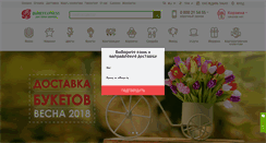 Desktop Screenshot of buket-express.ua